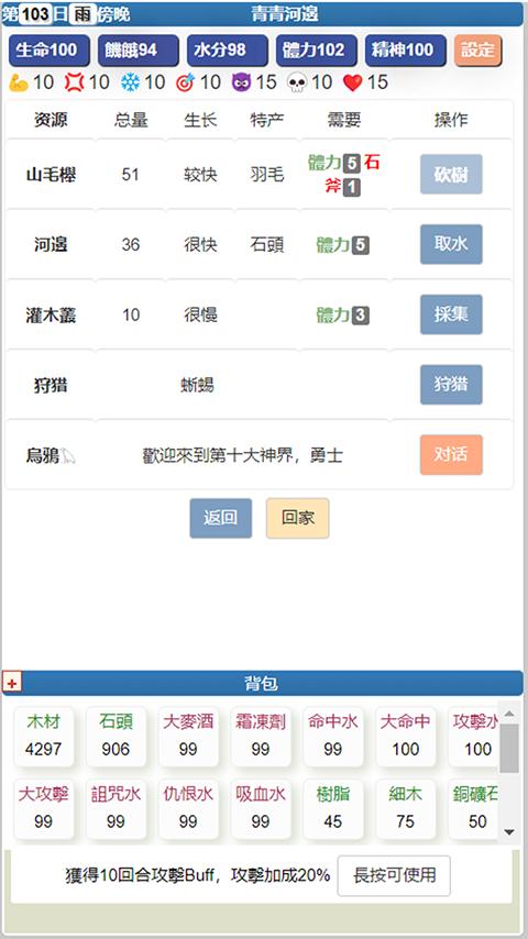 饥饿的英灵殿 最新版图1