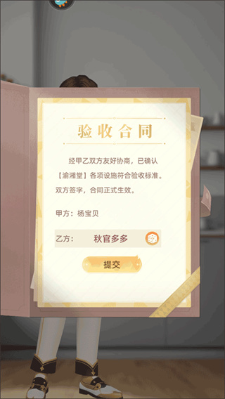 我要当店长内置MOD菜单版