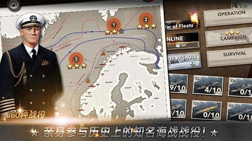 大海战手游 中文版图1