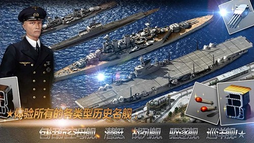 大海战手游 2024最新版图2