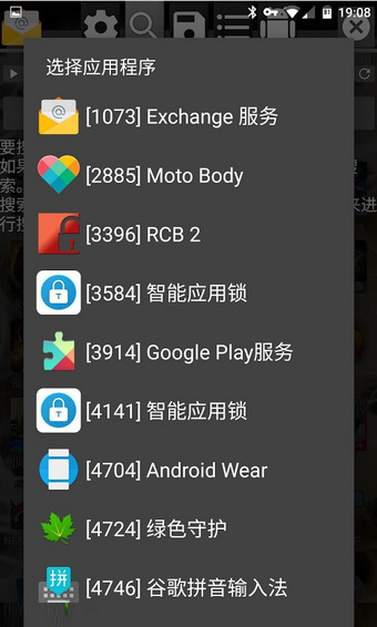 GG修改器 app安卓最新版图3