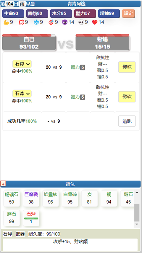 饥饿的英灵殿 最新版图2