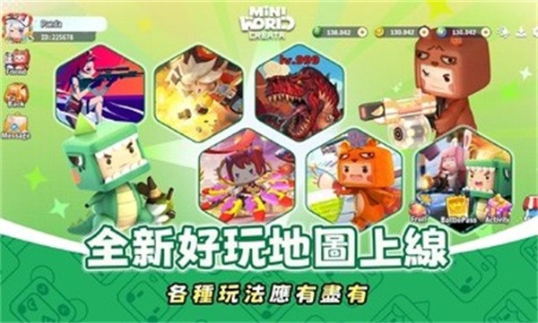 迷你世界 中文版图3