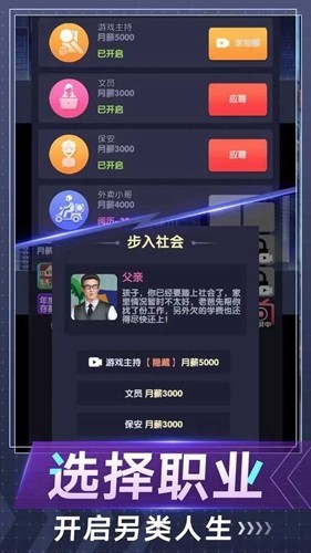 电信反诈模拟器 正版图1