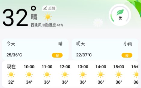 鸿运天气预报