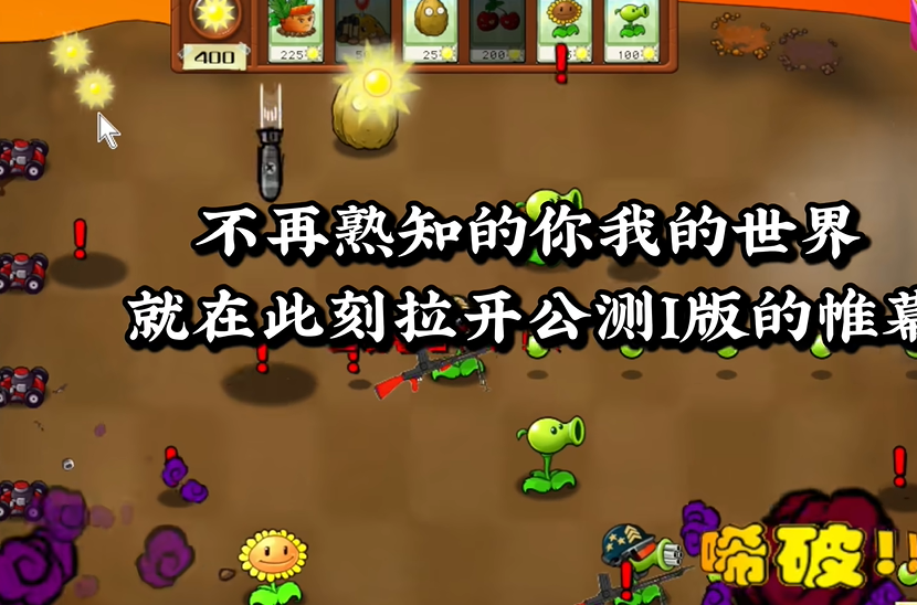 植物大战僵尸二战版 下载正版图1