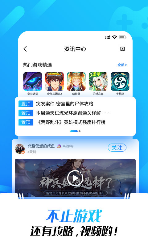 光环助手 ios下载安装图2