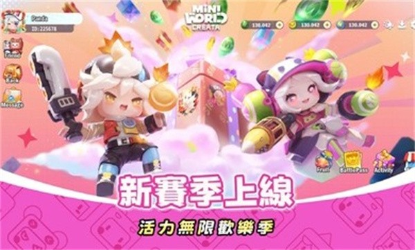 迷你世界 中文版图2