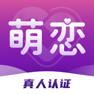 萌恋,社交软件