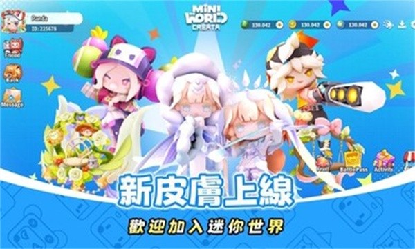 迷你世界 中文版图1