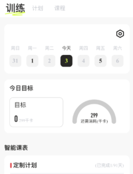 顽鹿运动