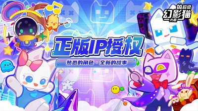 超级幻影猫：光痕图1