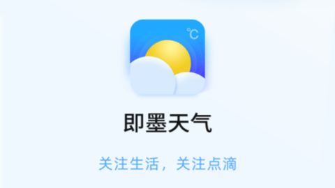 云上即墨天气