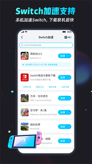 biubiu加速器 正版官网完整版图2