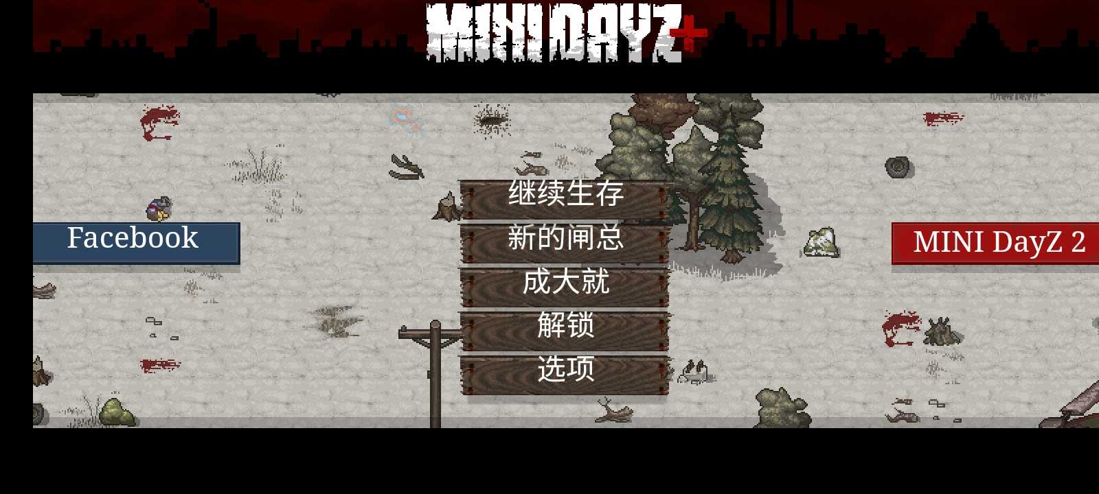 迷你dayz 手谈汉化版图0