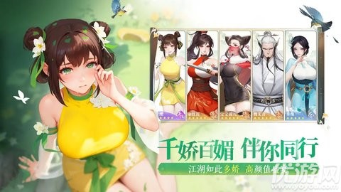 江湖如梦图1