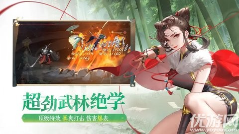 江湖如梦图4