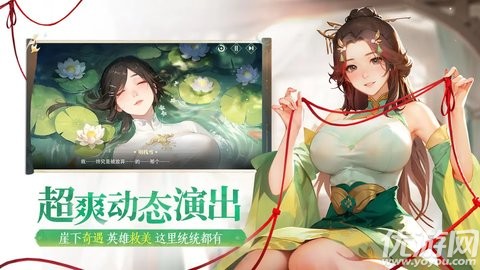 江湖如梦台服图2