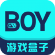 BOY游戏盒