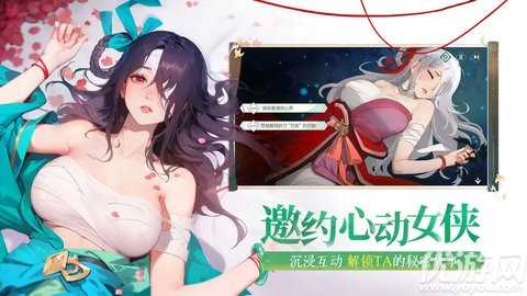 江湖如梦图3