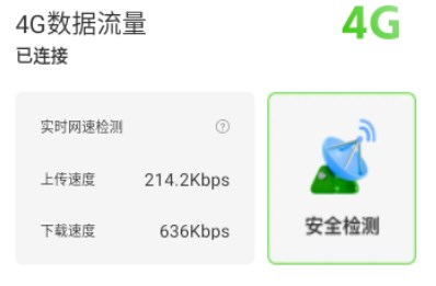 秒连wifi助手