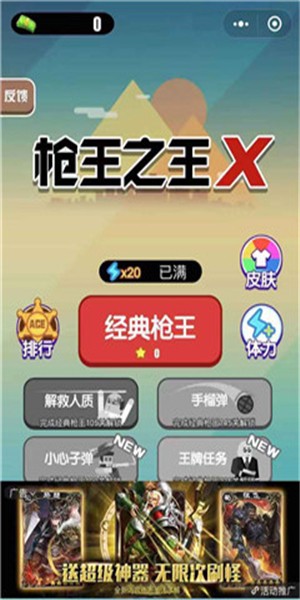  枪王之王x图2