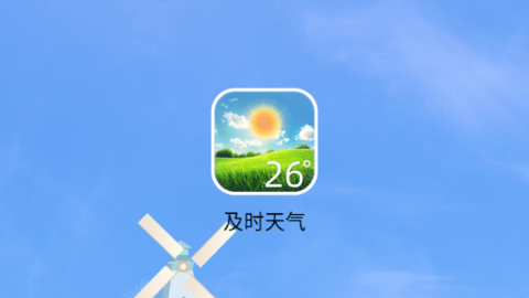 及时天气