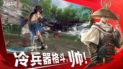 永劫无间 官网版图2