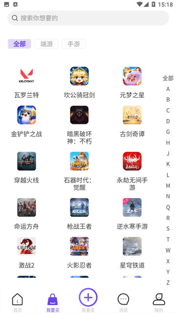 换号吧图1