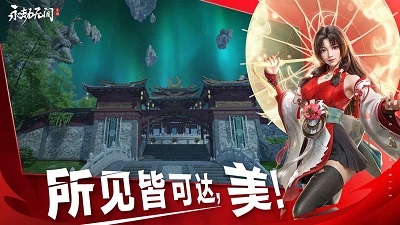 永劫无间 官网版图1