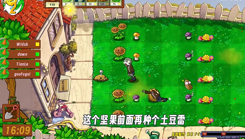 植物大战僵尸生态版 手机版图3