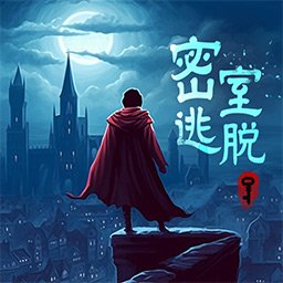 匿名信：失心者 手游下载 1.0.0