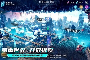 矩阵临界：失控边缘 官服图3