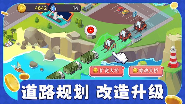 商业都市 2024最新版图3