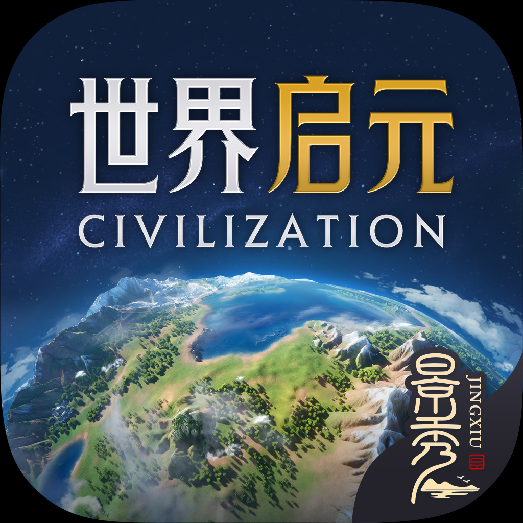 世界启元 官网正版下载 1.50.7016