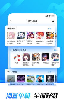 光环助手 app免费正版图0