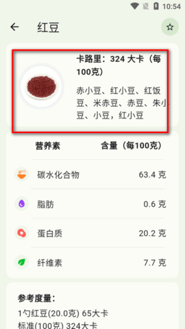 健康饮食助理