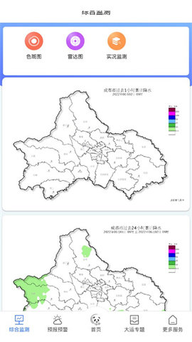 和风天气预报