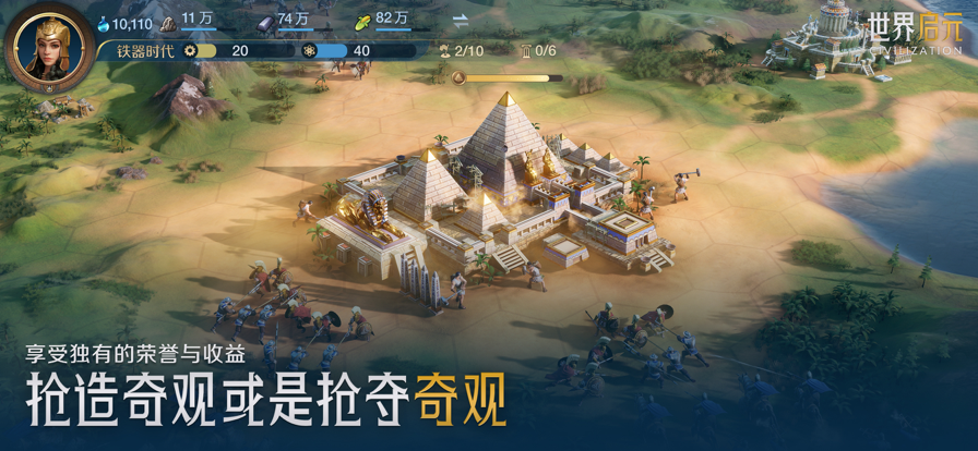 世界启元 2024最新版图1