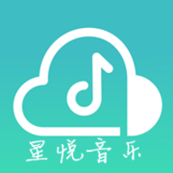 星悦音乐,音乐播放器