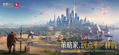 世界启元 2024最新版图0