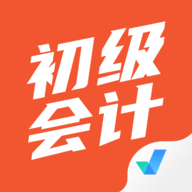 初级会计考试聚题库 V1.7.7