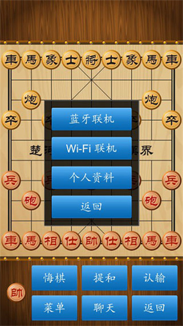 中国象棋