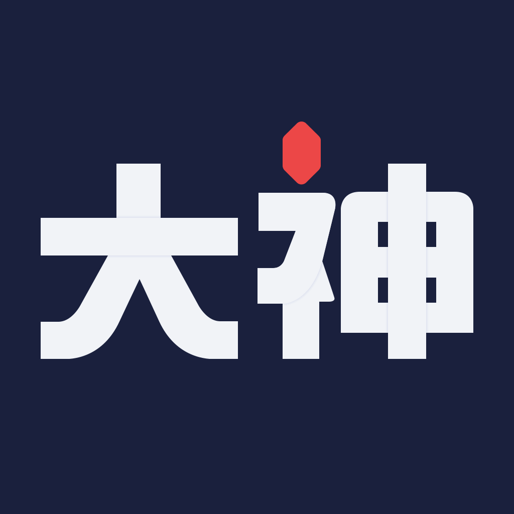 网易大神 app官方正版下载