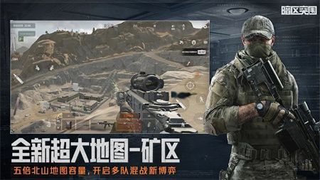 暗区突围国服版 下载图2