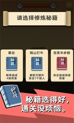  我武功特牛图2