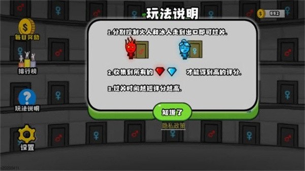 森林冰火人2双人联机版图0