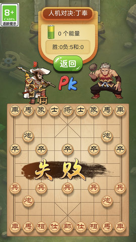 欢乐象棋单机版图1