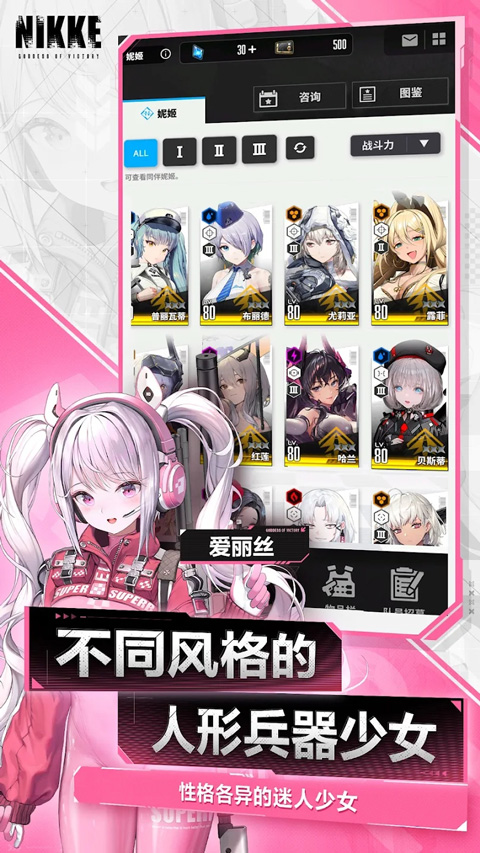 nikke胜利女神 最新官网版图3