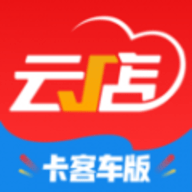 中策云店卡客车版,中策云店